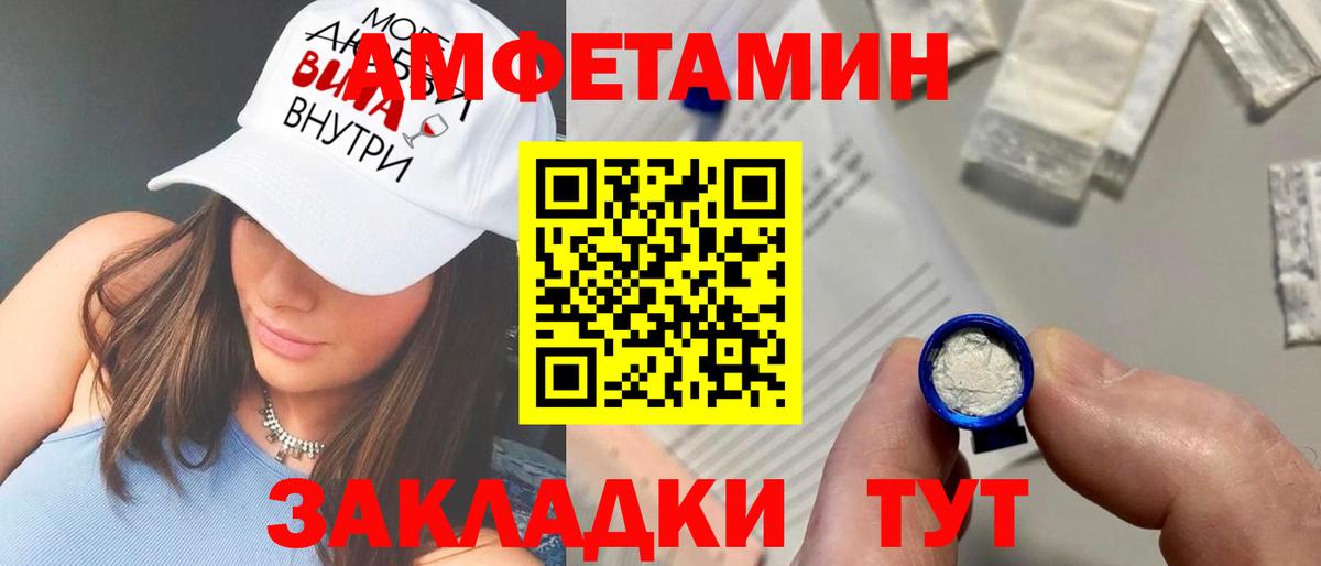 Amphetamine 97%  Амфетамин  Ростов Великий  Вход с VPN 