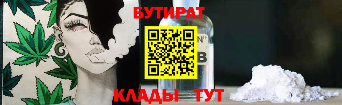 Ростов Великий  БУТИРАТ Butirat  Вход с VPN 