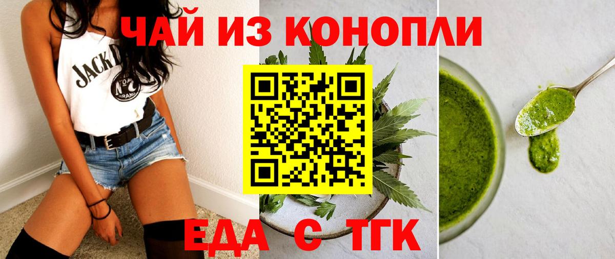 Ростов Великий  Печенье с ТГК конопля  Вход с VPN 