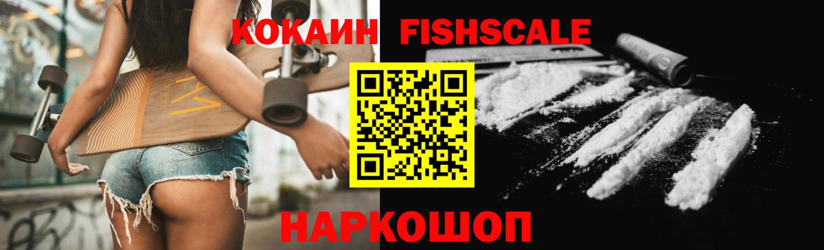 Cocaine Боливия Ростов Великий