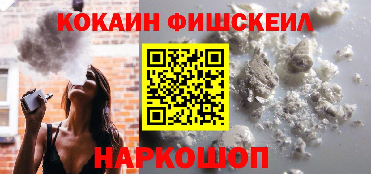 Ростов Великий  Кокаин  Вход с VPN  КОКАИН Колумбийский  Cocaine 98% 