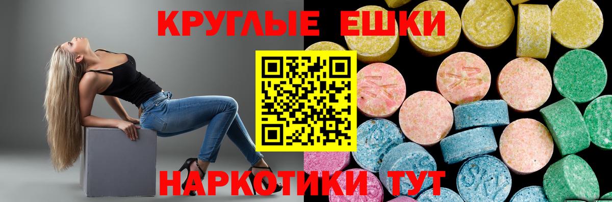 Экстази 250 мг Ростов Великий