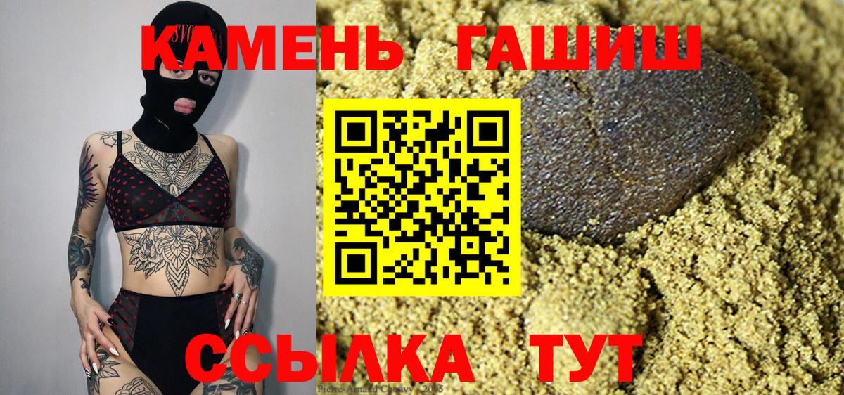 ГАШ индика сатива Ростов Великий