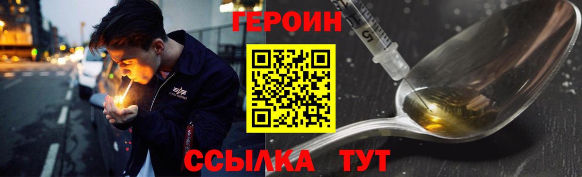 ГЕРОИН афганец  Вход с VPN  Ростов Великий 