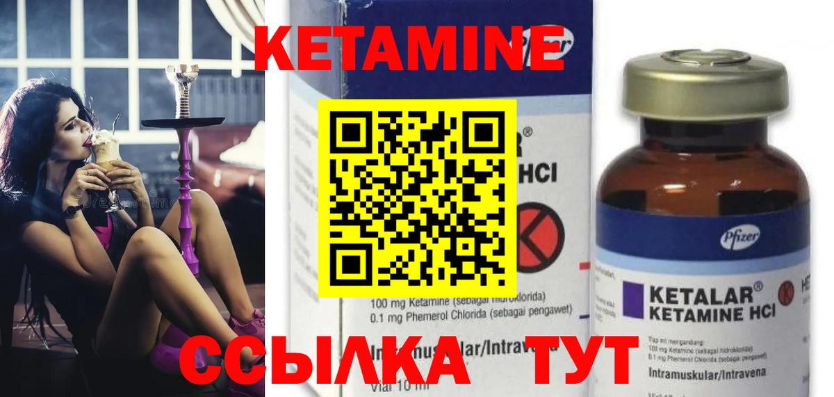 Кетамин ketamine Ростов Великий