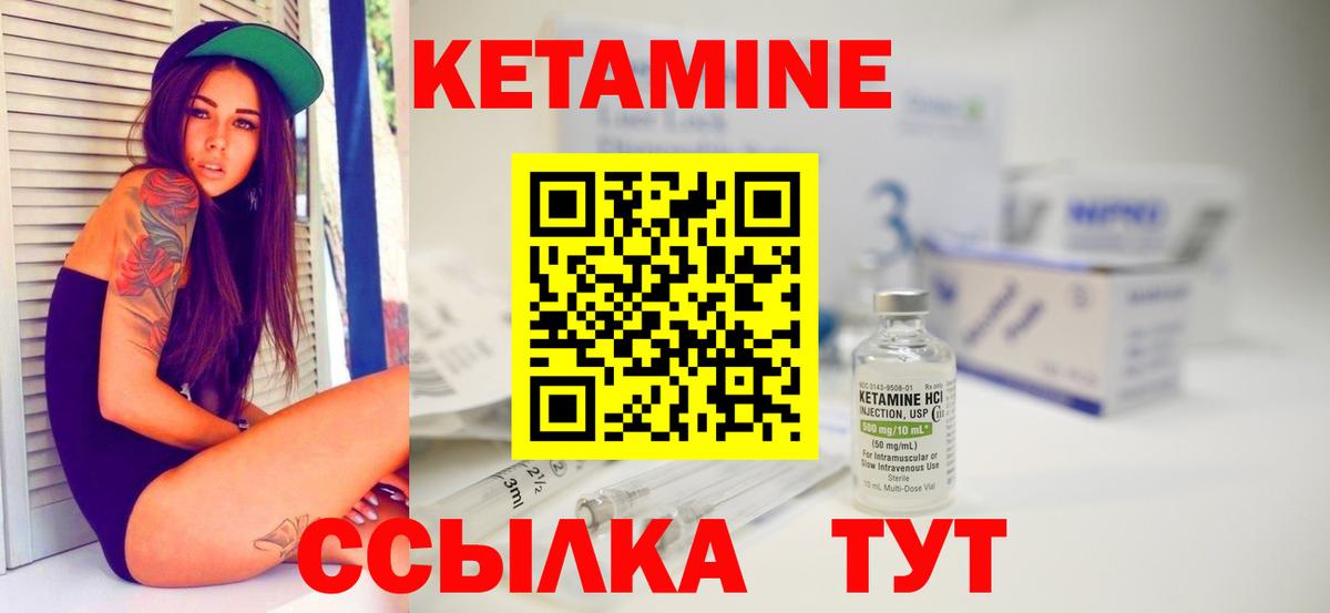 Кетамин ketamine  Вход с VPN  Кетамин VHQ  Ростов Великий 