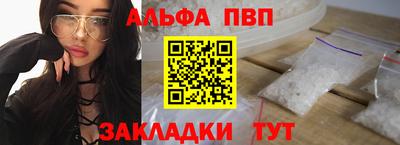 альфа пвп Рязань