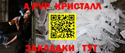 альфа пвп Рязань