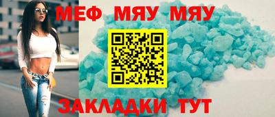 мяу мяу мука Свободный