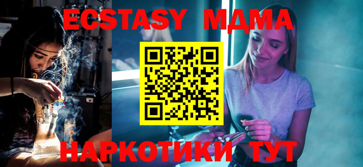 MDMA  МДМА crystal  Вход с VPN  Ростов Великий 
