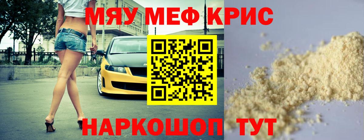 Мефедрон  МЕФ  Вход с VPN  Ростов Великий  Меф 4 MMC 