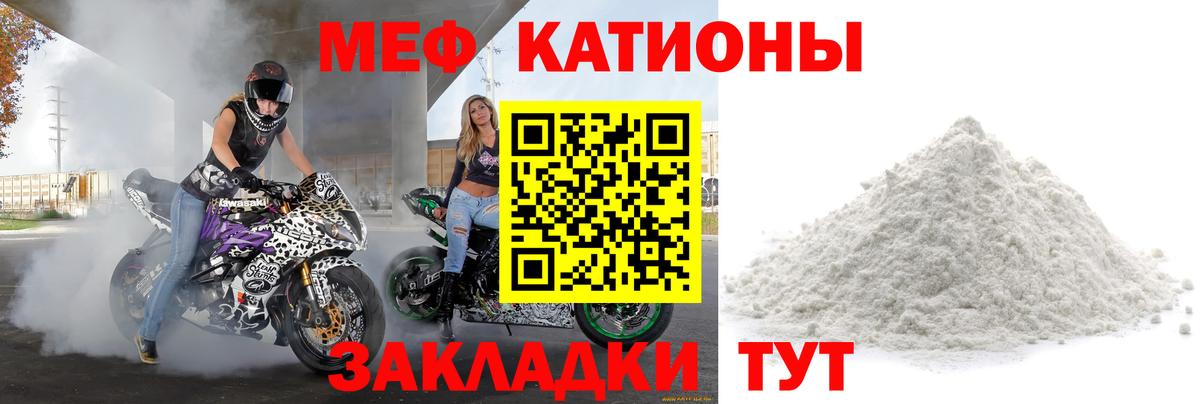 Меф Ростов Великий