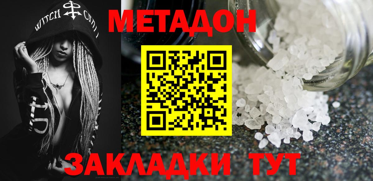 Метадон мёд Ростов Великий