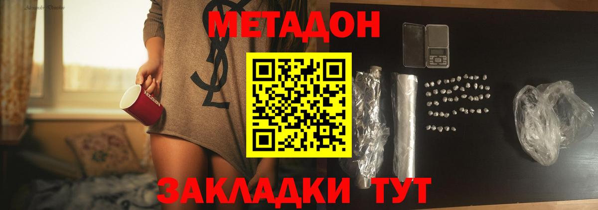 Ростов Великий  МЕТАДОН methadone  Вход с VPN 