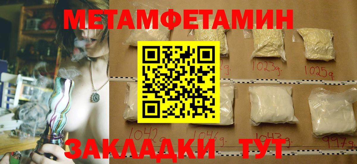 МЕТАМФЕТАМИН Methamphetamine  Вход с VPN  Ростов Великий 