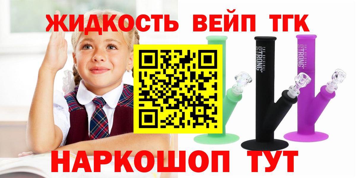 Ростов Великий  ТГК THC oil  Дистиллят ТГК жижа  Вход с VPN 