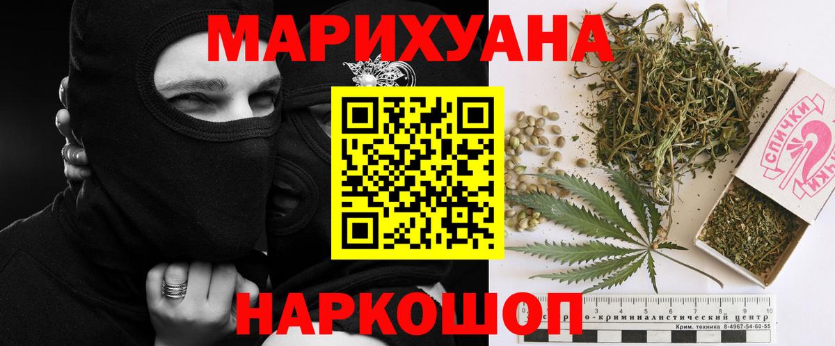 Бошки Шишки конопля  Бошки Шишки VHQ  Бошки Шишки ГИДРОПОН  Канабис планчик  Вход с VPN  Ростов Великий 