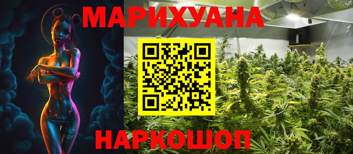 Марихуана White Widow Ростов Великий